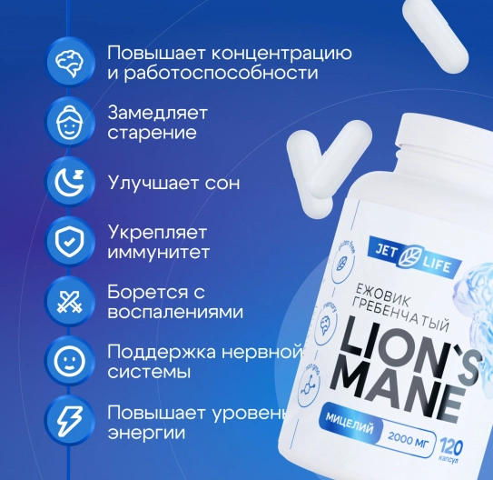 Ежовик гребенчатый в капсулах 120