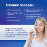 Ежовик гребенчатый в капсулах 120